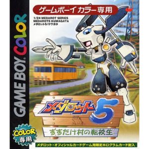 メダロット5 すすたけ村の転校生 クワガタのソフトパッケージ