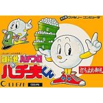 目指せパチプロ パチ夫くんのソフトパッケージ