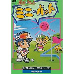 ミニパットのソフトパッケージ