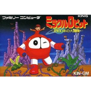 ミラクルロピット 〜2100年の大冒険〜のソフトパッケージ