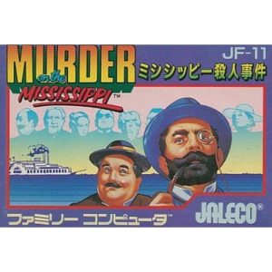 ミシシッピー殺人事件のソフトパッケージ