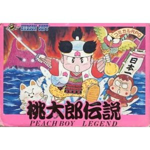 桃太郎伝説のソフトパッケージ
