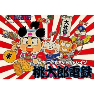 桃太郎電鉄