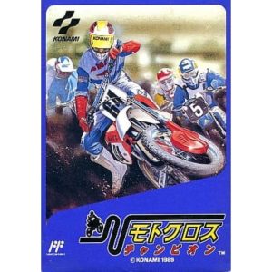 モトクロスチャンピオンのソフトパッケージ