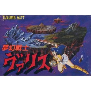 夢幻戦士ヴァリスのソフトパッケージ