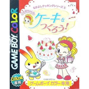 なかよしクッキングシリーズ5 こむぎちゃんのケーキをつくろう!のソフトパッケージ