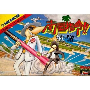 南国指令!!スパイvsスパイのソフトパッケージ
