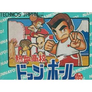 熱血高校ドッジボール部のソフトパッケージ