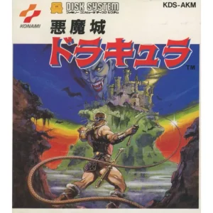 悪魔城ドラキュラ