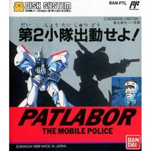 機動警察パトレイバー