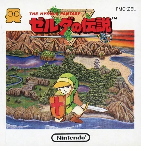 ゼルダの伝説