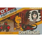 ドルアーガの塔のソフトパッケージ