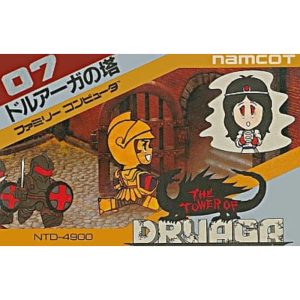 ドルアーガの塔のソフトパッケージ