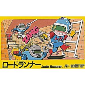 ロードランナーのソフトパッケージ