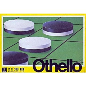 オセロのソフトパッケージ