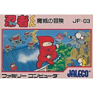 忍者くん 魔城の冒険のソフトパッケージ