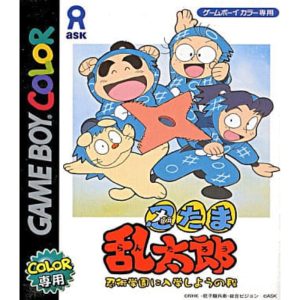 忍たま乱太郎 忍術学園に入学しようの段のソフトパッケージ