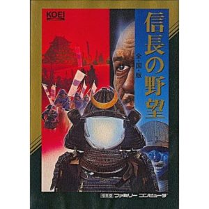 信長の野望・全国版のソフトパッケージ
