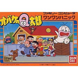 オバケのQ太郎 ワンワンパニックのソフトパッケージ