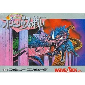 オリュンポスの戦い 愛の伝説のソフトパッケージ