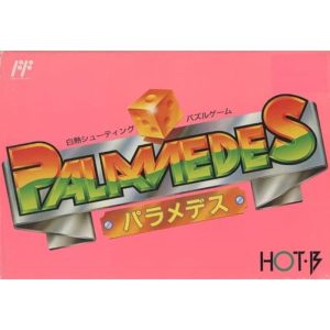 パラメデスのソフトパッケージ