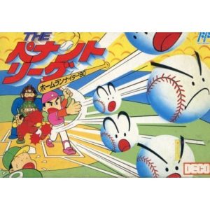 ペナントリーグ ホームランナイターのソフトパッケージ