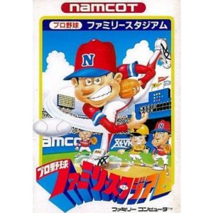 プロ野球ファミリースタジアムのソフトパッケージ
