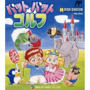 パットパットゴルフ