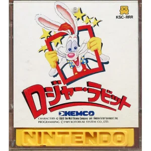 ロジャーラビット