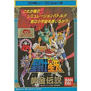聖闘士星矢 黄金伝説