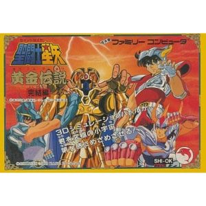 聖闘士星矢 黄金伝説完結編のソフトパッケージ