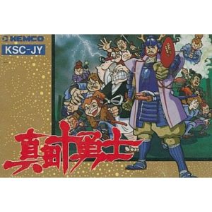 真田十勇士のソフトパッケージ