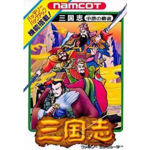 三国志 中原の覇者のソフトパッケージ