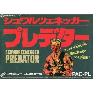 シュワルツェネッガー プレデターのソフトパッケージ