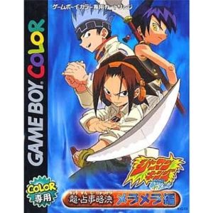 シャーマンキング 超・占事略決 メラメラ編のソフトパッケージ