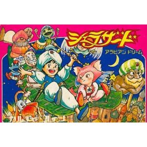 アラビアンドリーム シェラザードのソフトパッケージ