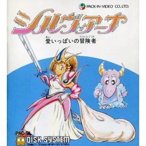 シルヴィアーナ