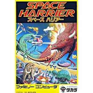 スペースハリアーのソフトパッケージ