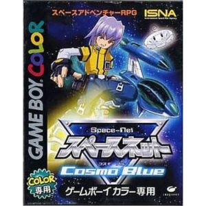 スペースネット コスモブルーのソフトパッケージ