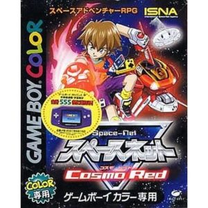 スペースネット コスモレッドのソフトパッケージ