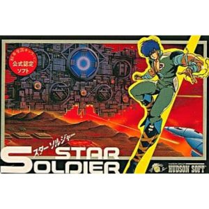 スターソルジャーのソフトパッケージ