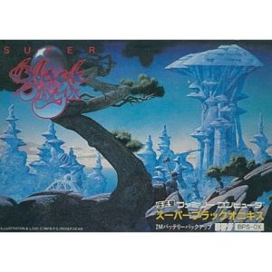 スーパーブラックオニキスのソフトパッケージ