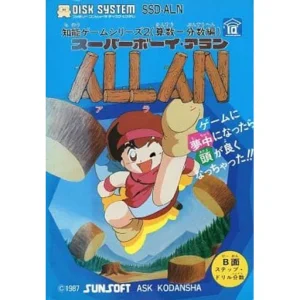 スーパーボーイ・アラン