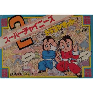 スーパーチャイニーズ2 ドラゴンキッドのソフトパッケージ