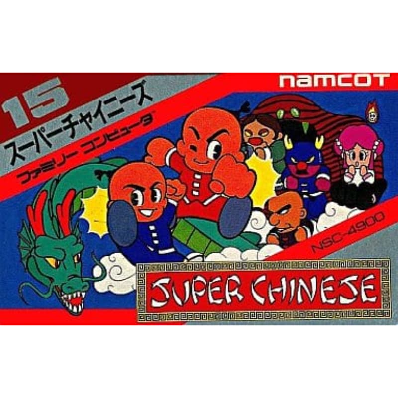 スーパーチャイニーズのソフトパッケージ