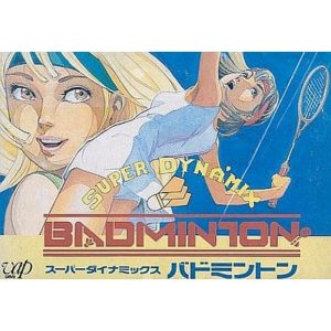スーパーダイナミックスバドミントンのソフトパッケージ