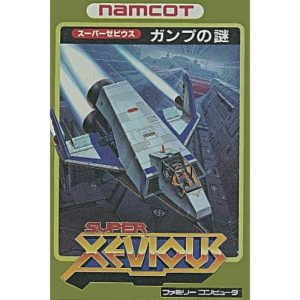 スーパーゼビウス ガンプの謎のソフトパッケージ