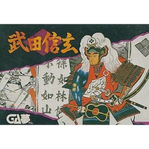 武田信玄のソフトパッケージ