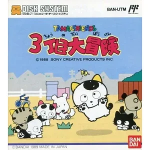 タマ&フレンズ