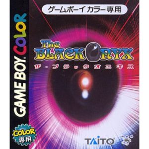 ザ・ブラックオニキスのソフトパッケージ